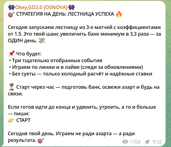 👾Okey,GO2.0 {OSNOVA}👾 каппер 👾Okey,GO2.0 {OSNOVA}👾 каппер